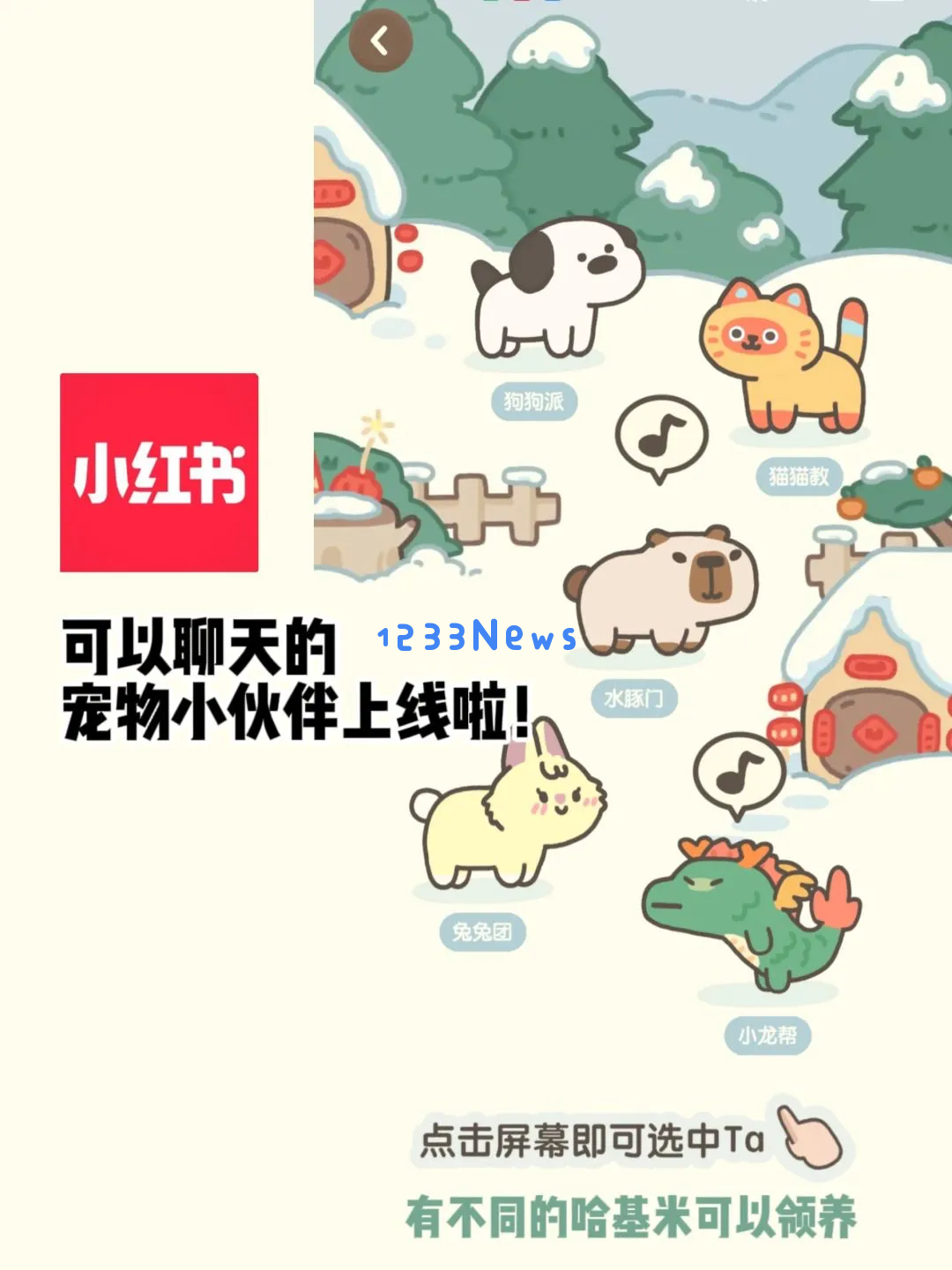 这届AI顶流都在小红书？