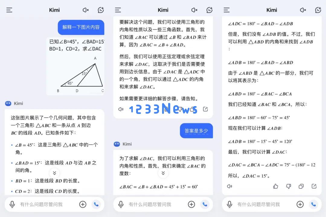 大模型我问你，你是什么数学水平？｜AI测评师