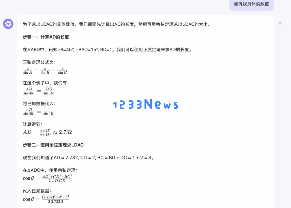 大模型我问你，你是什么数学水平？｜AI测评师
