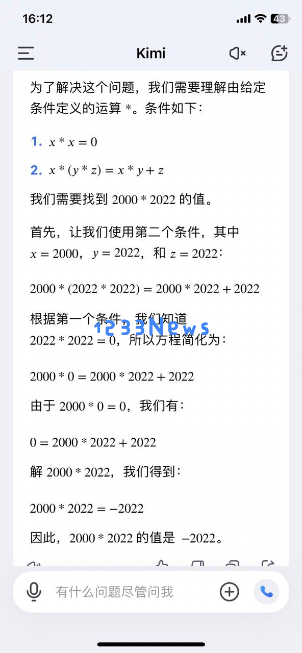 大模型我问你，你是什么数学水平？｜AI测评师