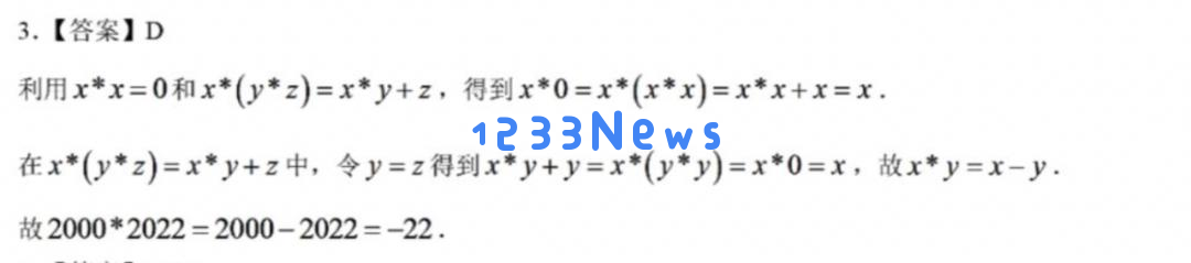 大模型我问你，你是什么数学水平？｜AI测评师
