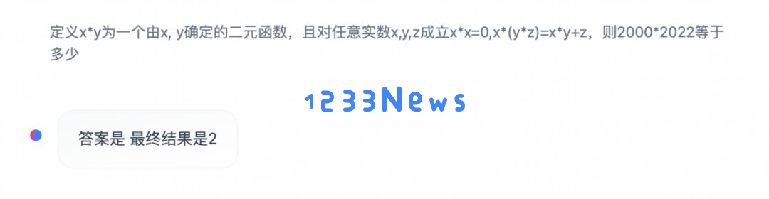大模型我问你，你是什么数学水平？｜AI测评师