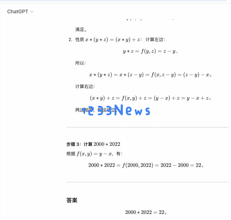 大模型我问你，你是什么数学水平？｜AI测评师