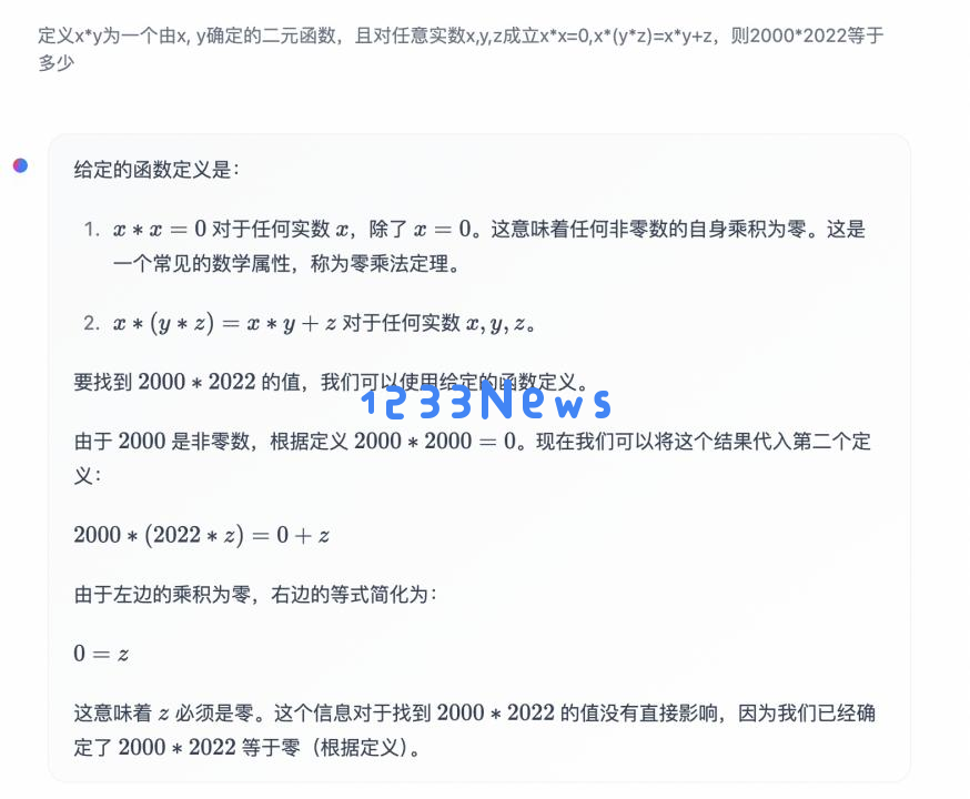 大模型我问你，你是什么数学水平？｜AI测评师