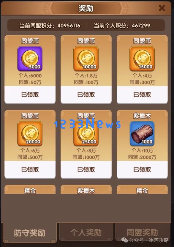 三国冰河时代南蛮入侵活动攻略大全 ：轻松应对南蛮挑战，策略与技巧全解析
