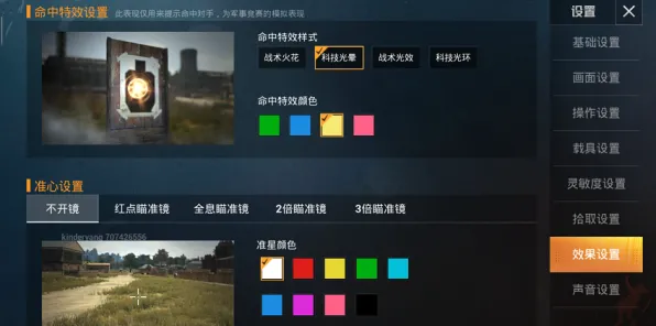 《和平精英》插件设置-今日热更新V1.2-Xbox Series X-文字冒险游戏-高效资源采集路线解析