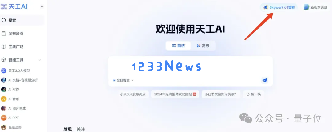 又一个国产o1来了，直接数学竞赛题伺候！