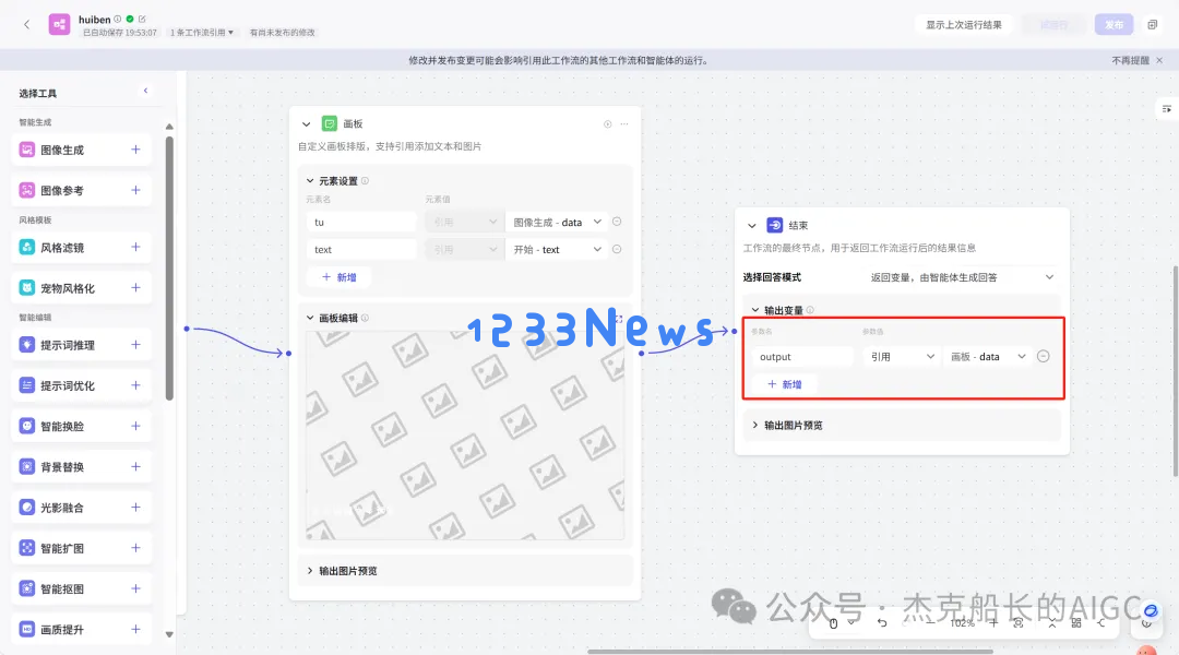 最新扣子(coze)实战应用工作流:批量生产声情并茂的〖爆款小红书绘本故事集〗 完全免费教程 照搬就行