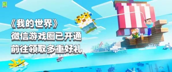 《我的世界》坐骑获取-S2赛季全平台适配-微信小程序-脑机接口2.0-职业进阶（本内容仅限技术研究）