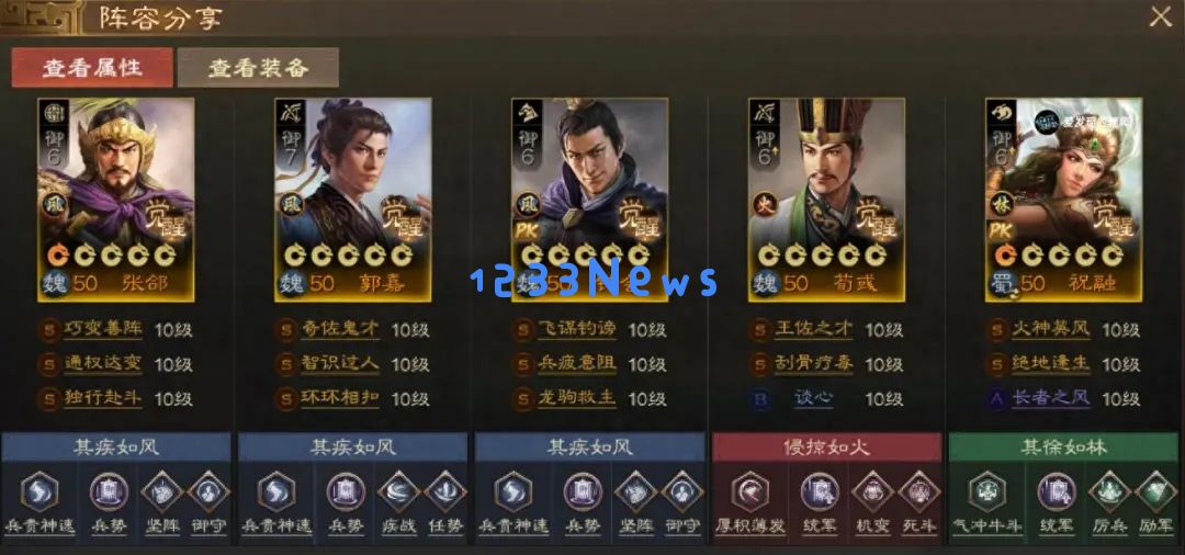三国志战棋版PK5赛季官渡之战四队共存方案推荐：策略如何严密布局？战术提升胜率！