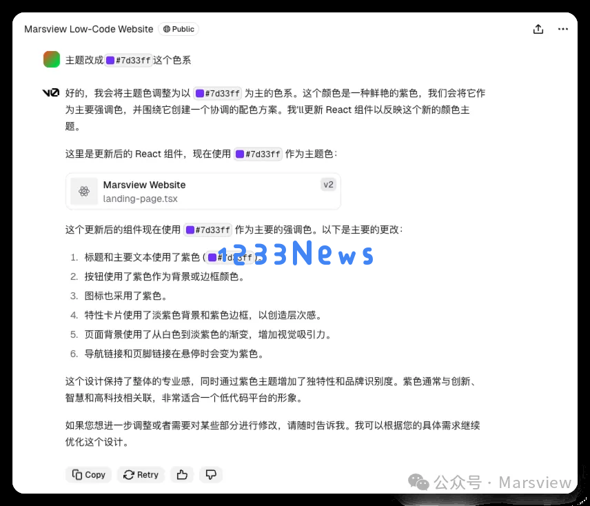 我用v0.dev解决了早期没有设计师的痛点