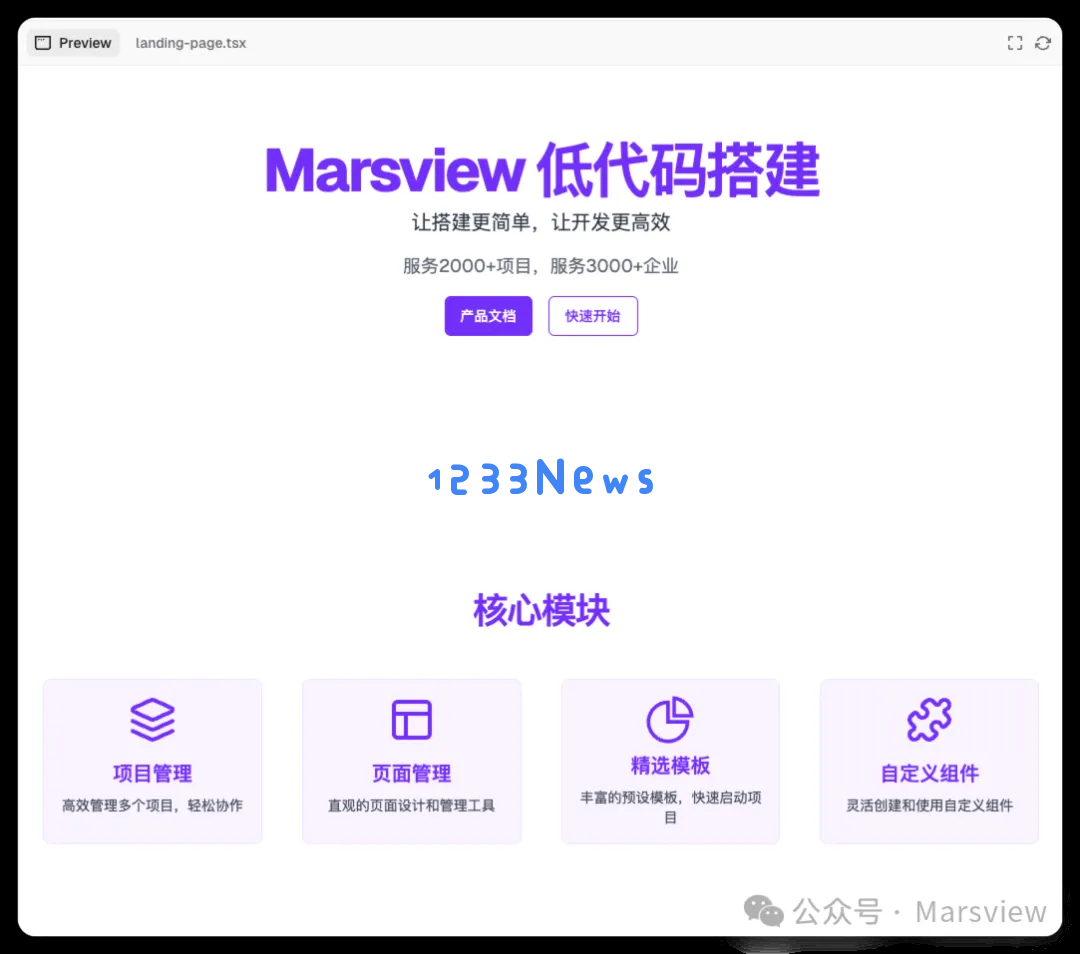 我用v0.dev解决了早期没有设计师的痛点