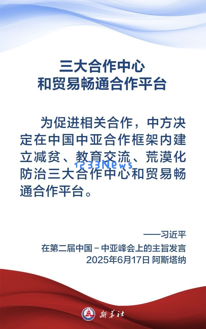 
金句海报｜弘扬“中国－中亚精神”，习近平主席这样说：传承古老智慧，开创未来辉煌！
