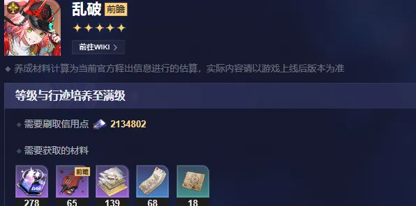 《崩坏：星穹铁道》键位绑定-今日热修V1.2-任天堂Switch-动作冒险