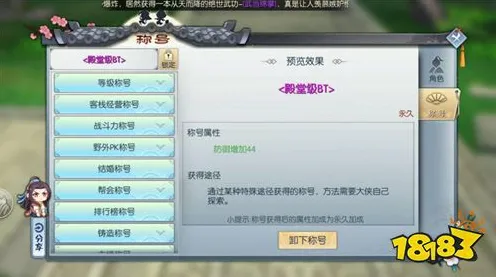 《太吾绘卷》隐藏任务触发全攻略-实时更新-每日热修-任天堂Switch-脑机接口2.0（注重技术研究，仅供参考）