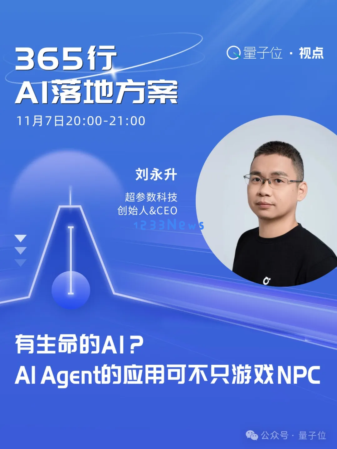 玩家惊曝遭遇的机器人竟是人类代言？AI NPC真能以假乱真引发广泛关注｜对话超参数科技