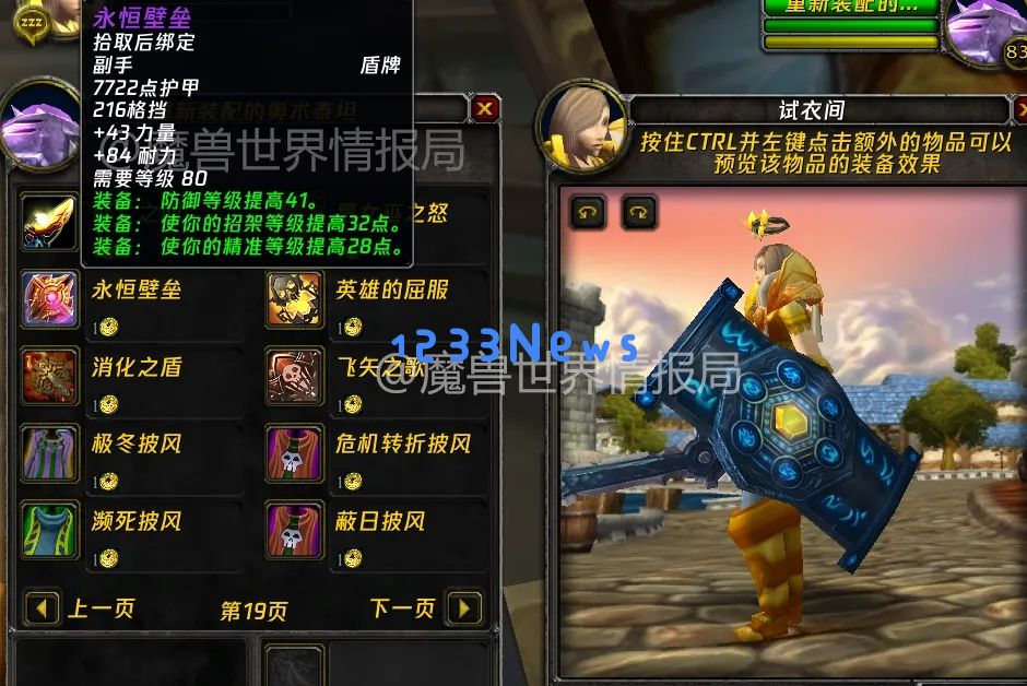魔兽世界WLK怀旧服P1幻化武器推荐：炫酷武器让你成为游戏中的焦点！