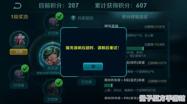 《王者荣耀》反作弊系统-今日热修V1.2-Windows全息版-生存建造-剧情解析