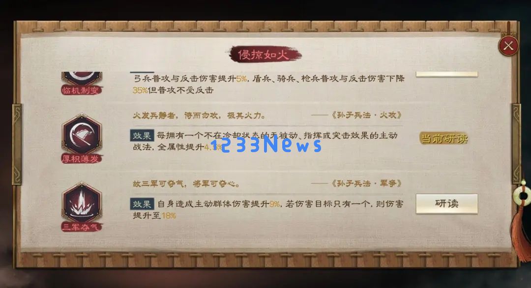 三国志战棋版PK5官渡之战新拆技传承优先级攻略：玩转战局新姿势，全民来战！