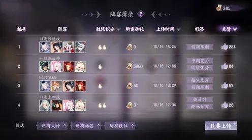《阴阳师：百闻牌》技能加点-今日热修V1.2-Vision Pro适配-放置挂机-副本速通技巧