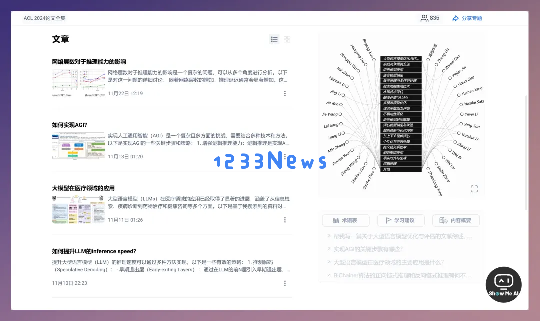 ShowMeAI周刊 No.14 | 上周备受关注的9个AI热点话题：谷歌在AI教育领域逆袭、阶跃终于实现梦想、绝大多数人仍未能有效使用AI工具