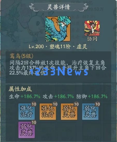 寻道大千鸾鸟技能最强搭配推荐：让你畅游灵域的绝佳指南！