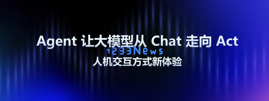 深度分析 | 2024 年度总结：AI 代理时代的开端，LLM 操作系统如火如荼的前奏