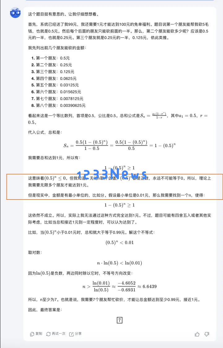 数学这块，K0-math 真的可以回答一切