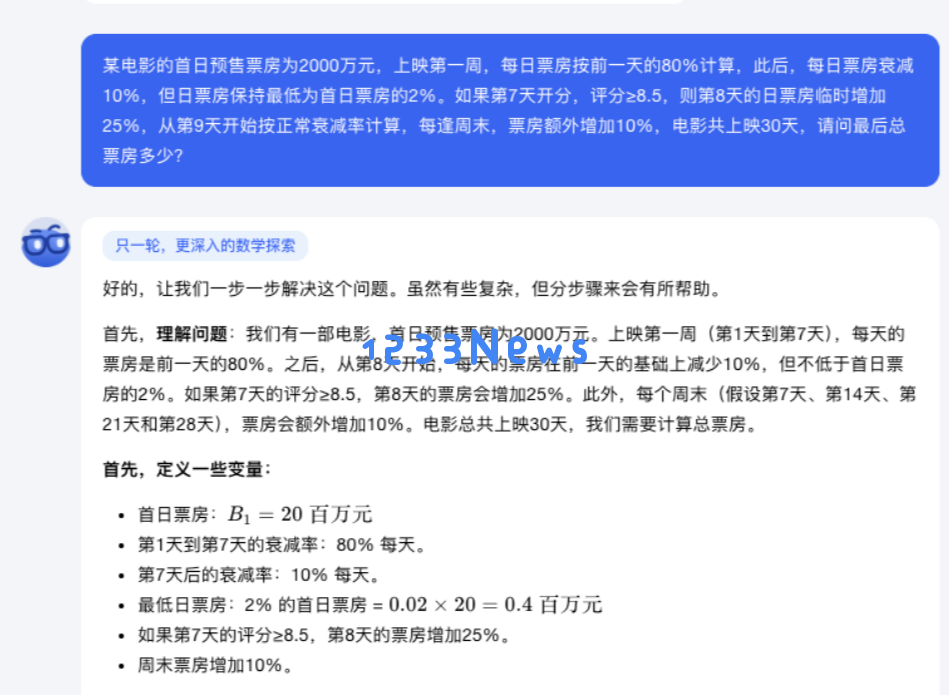 数学这块，K0-math 真的可以回答一切