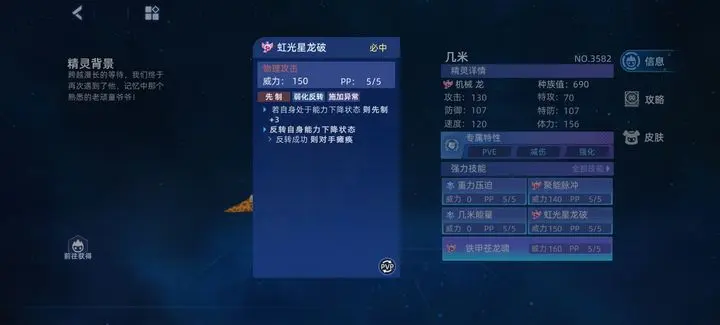 赛尔号巅峰之战精灵养成攻略大全：究竟如何才能让你的精灵超越极限？