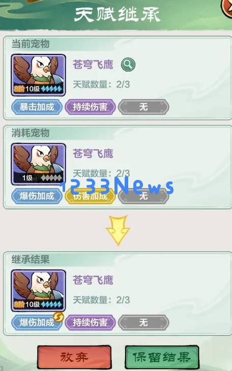 小小英雄灵宠培养攻略大全：如何轻松提升灵宠实力与技能？