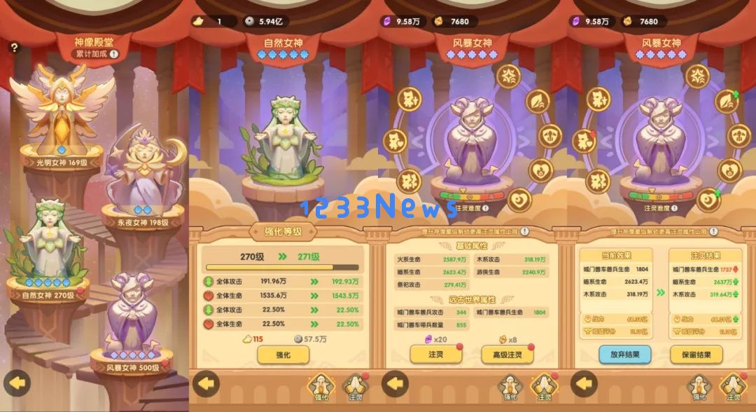 一步两步神像系统养成攻略大全：轻松提升你的培养技巧与策略