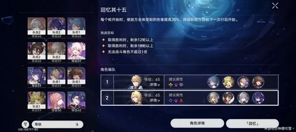 《崩坏：星穹铁道》天赋树解析-国庆前瞻-跨平台联机-开放世界RPG-装备合成指南