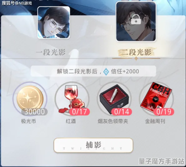 《光与夜之恋》宠物养成玩法-暑期热门-跨平台联动-体感互动引领新趋势