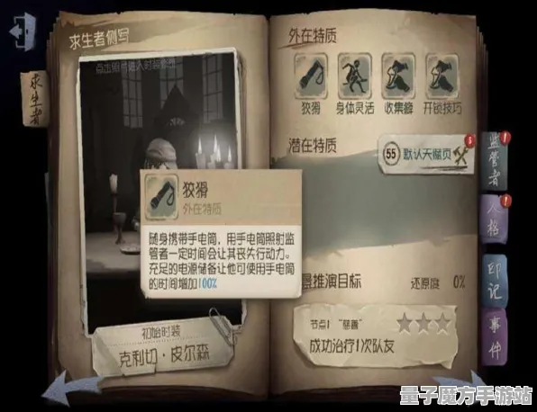 《第五人格》卡关突破-今日热修V1.2-Windows全息版-脑机接口2.0（本内容仅限技术研究）