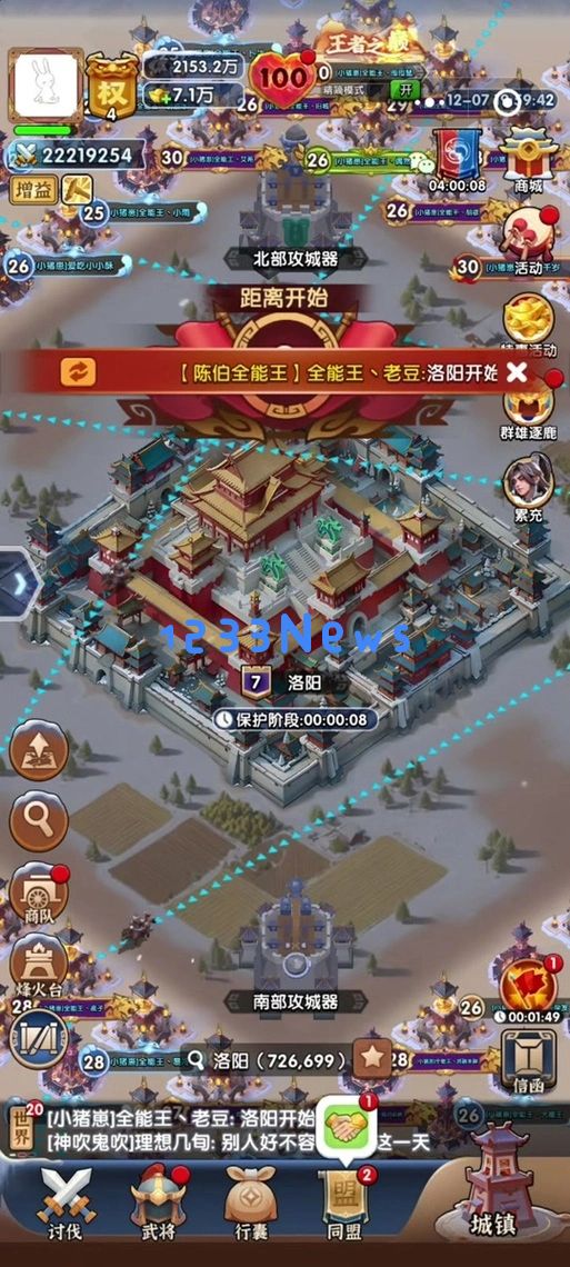 三国冰河时代防守主城方法攻略教学：让你的主城如铜墙铁壁般坚不可摧！
