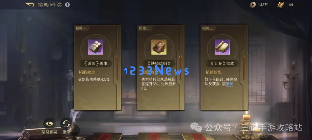 三国谋定天下S6吕布最强阵容推荐：如何打造无敌战队？末日逆袭！