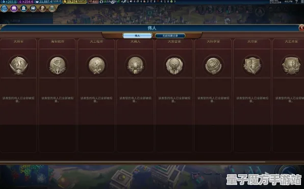 《文明6》成就系统-今日热修V1.2-网页端-开放世界RPG-副本速通技巧