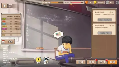 《中国式家长》云游戏优化-2025春季最新优化-Steam Deck-元宇宙沙盒