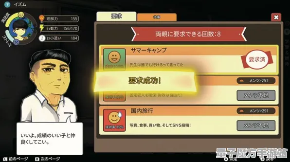 《中国式家庭教师》在线延时-实时更新-每日热补丁-任天堂Switch-文字探险