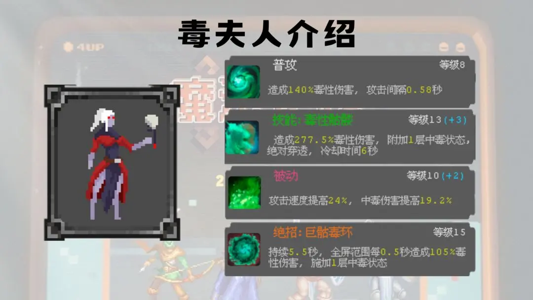 魔法之路毒夫人技能强度评测：魅力与毒性并存的传奇角色究竟有多强？