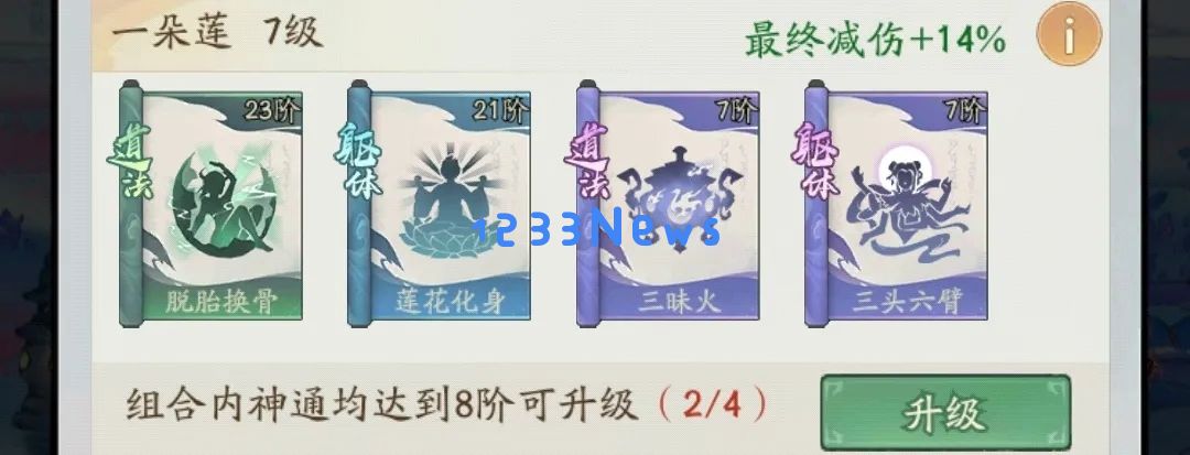 寻道大千神通玩法攻略详解：尽享法术魅力与激情！
