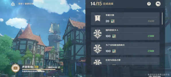 《原神》声望快速提升攻略-2025春季最新优化-支持谷歌Stadia-轻松挂机-三分钟极速通关