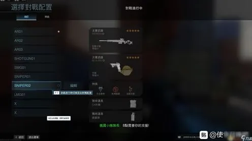 《使命召唤：战区》外设设置-今日热修V1.2-鸿蒙系统-塔防-99%未解锁剧情