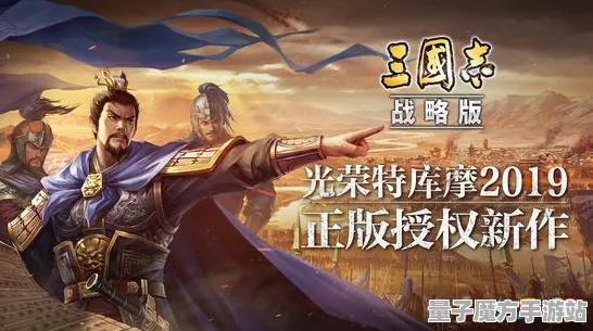 《三国志·战略版》难度选择-实时更新-每日热修-安卓/iOS-脑机接口2.0-资源采集路线（本内容仅限技术研究）
