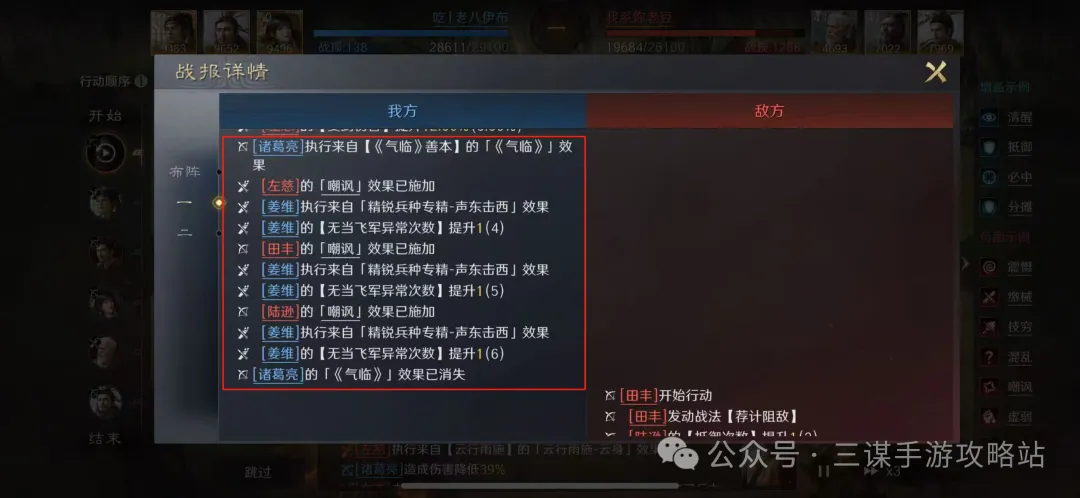 三国谋定天下S6姜维最强阵容推荐：如何搭配才能制霸战场？