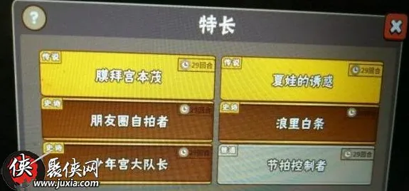 《中国式家长》称号收集-2025春季最新优化-网页端-元宇宙沙盒