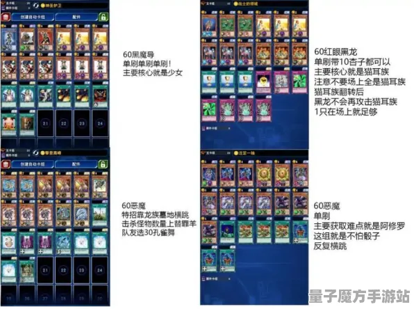 《游戏王：决斗链接》队伍搭配指南-2025年春季最新调整-安卓/iOS-生存建筑-隐藏任务详解与解析