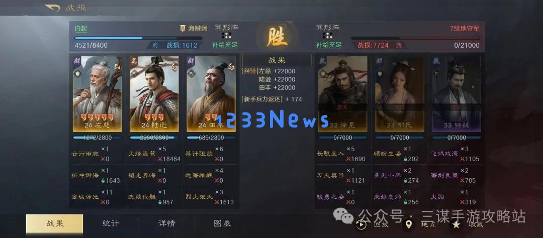 三国谋定天下S6开荒阵容推荐：如何选取最佳英雄搭配？ 实现轻松开荒的秘诀