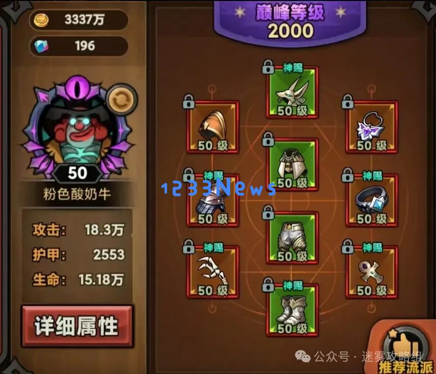 迷雾大陆S5魂灵师冰普攻150层BD搭配攻略 ：掌控战场的终极秘技，轻松击破敌人!